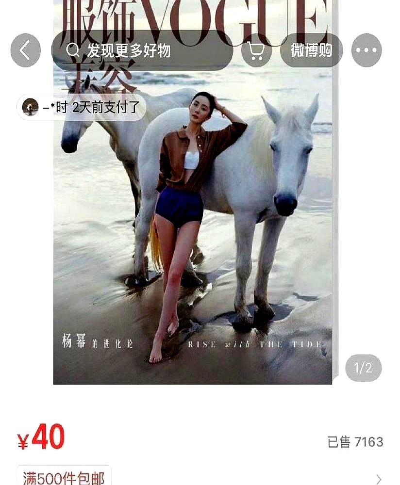 85花的流量泡沫，这次被杂志销量戳破了。赵丽颖ELLE二月封卖了一万多本，稳