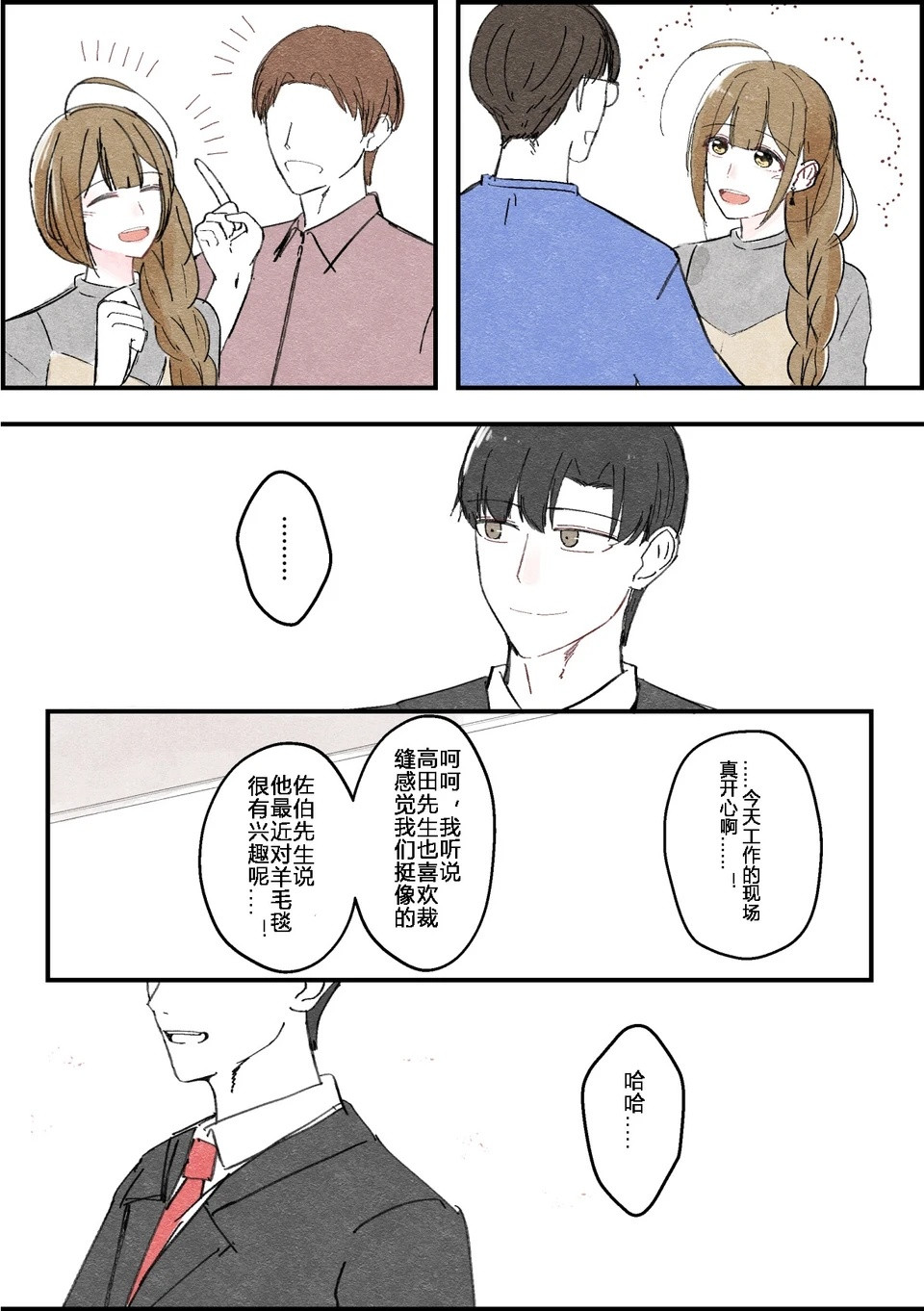难道说，是嫉妒了吗​​​