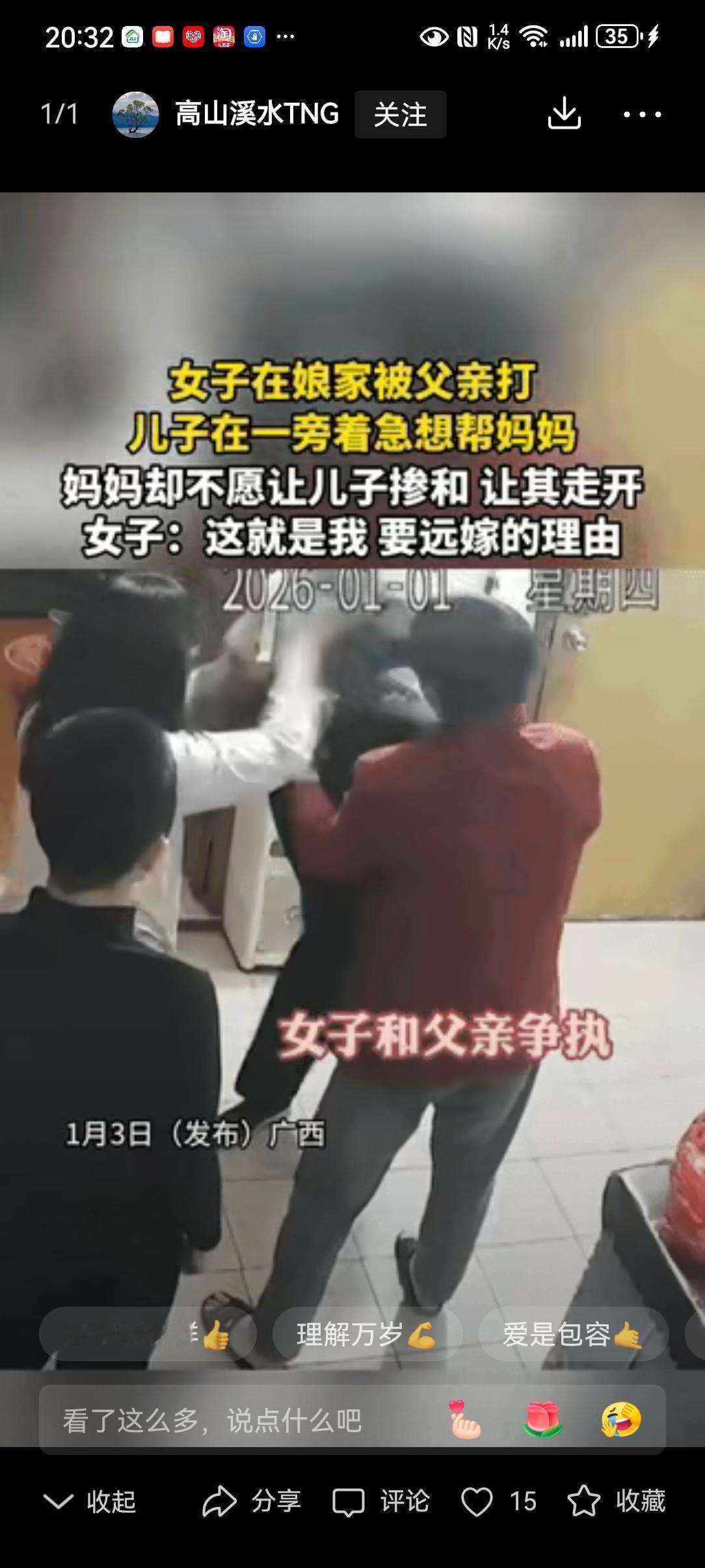 “彻底乱了套了！”广西一女子回娘家时，因和父亲产生矛盾，不料，父亲情绪激动要动手