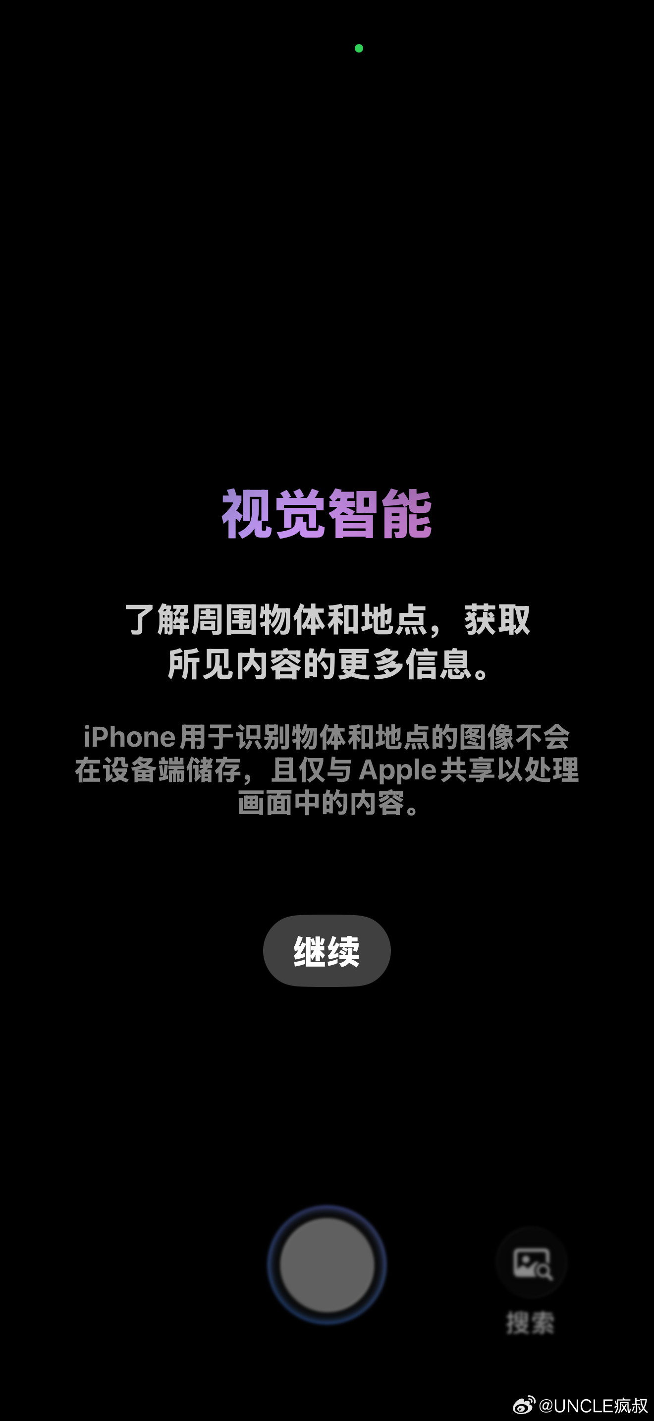 据说凌晨的Apple智能推送只是小范围灰度测试，但是已经更新的小伙伴们可以继续使