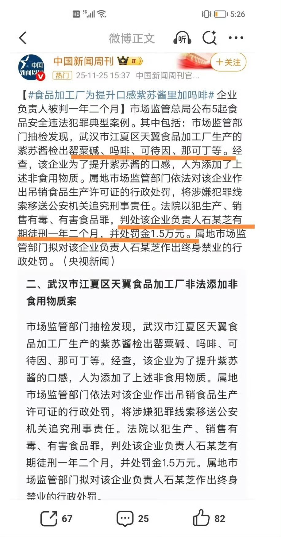 一个食品厂，从哪搞来的这么多毒品？