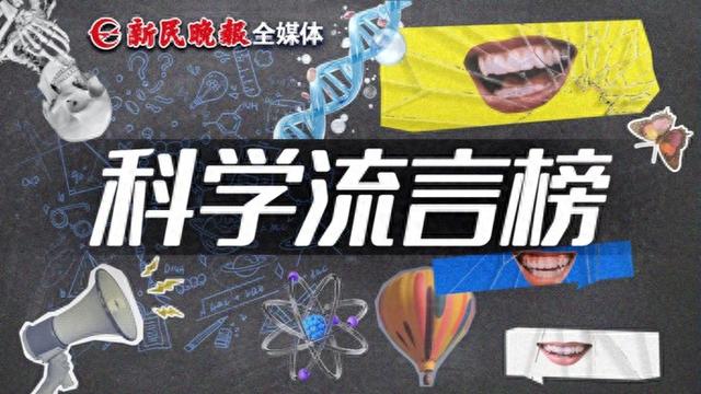 车厘子含褪黑素可助眠? 头孢停药3天后就可饮酒? 今年首份科学流言榜来啦!