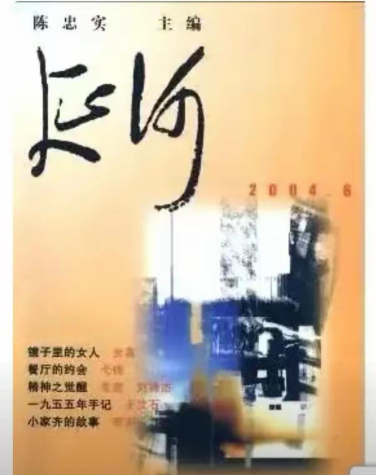 此事是不是也应该有个说法？翻看《延河》新旧封面，两种题字放在一块对比，差别何