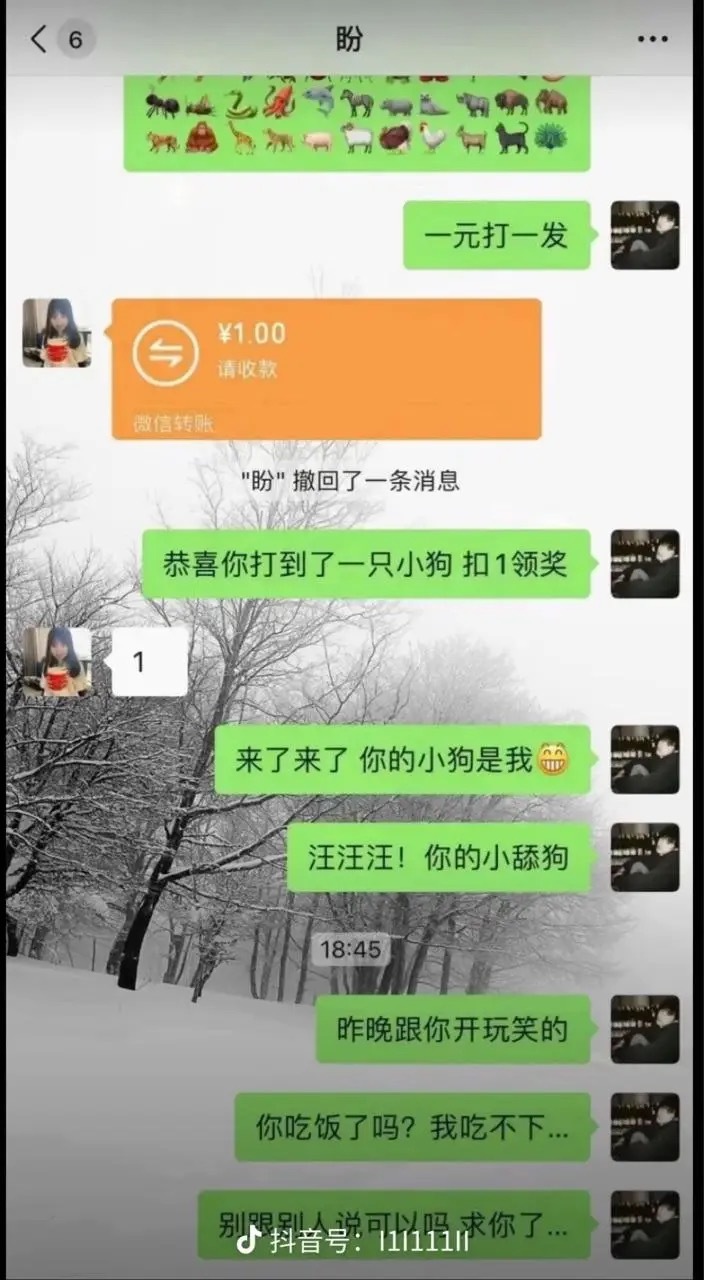 求你了别跟别人说，我要截图发网上[红脸笑]​​​