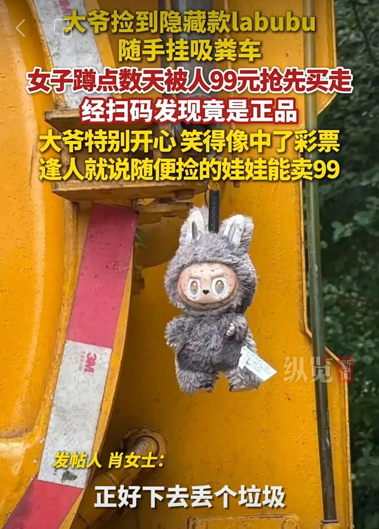 6月18日（采访），湖南长沙的肖女士称下楼丢垃圾时撞见吸粪车车尾挂着一个隐藏款l