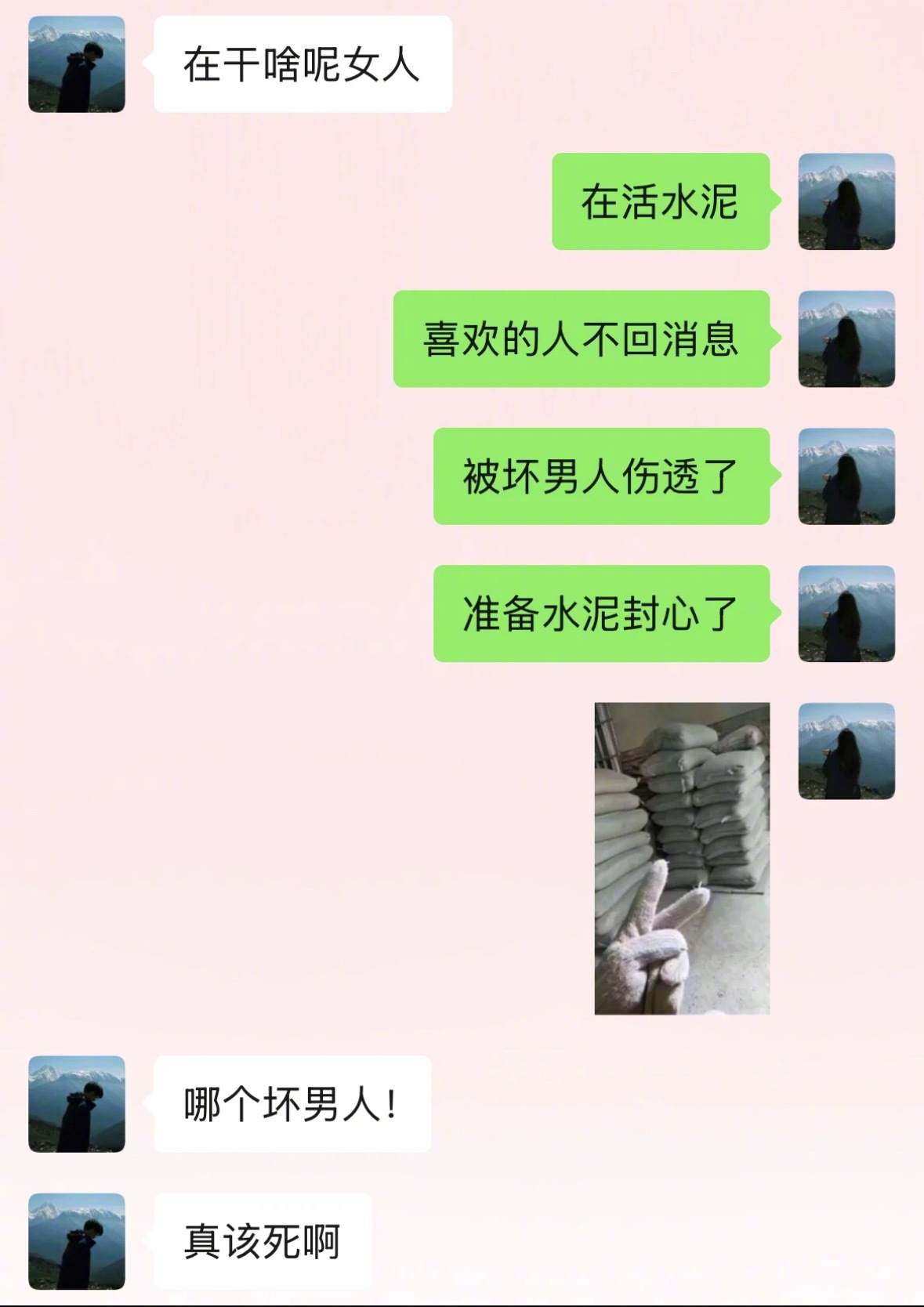 男朋友不回消息的时候该怎么办！！​​​