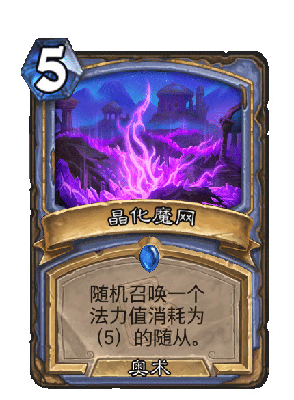 炉石传说平衡补丁预告：直面托维尔终于要削了！大家觉得会怎么削呢？