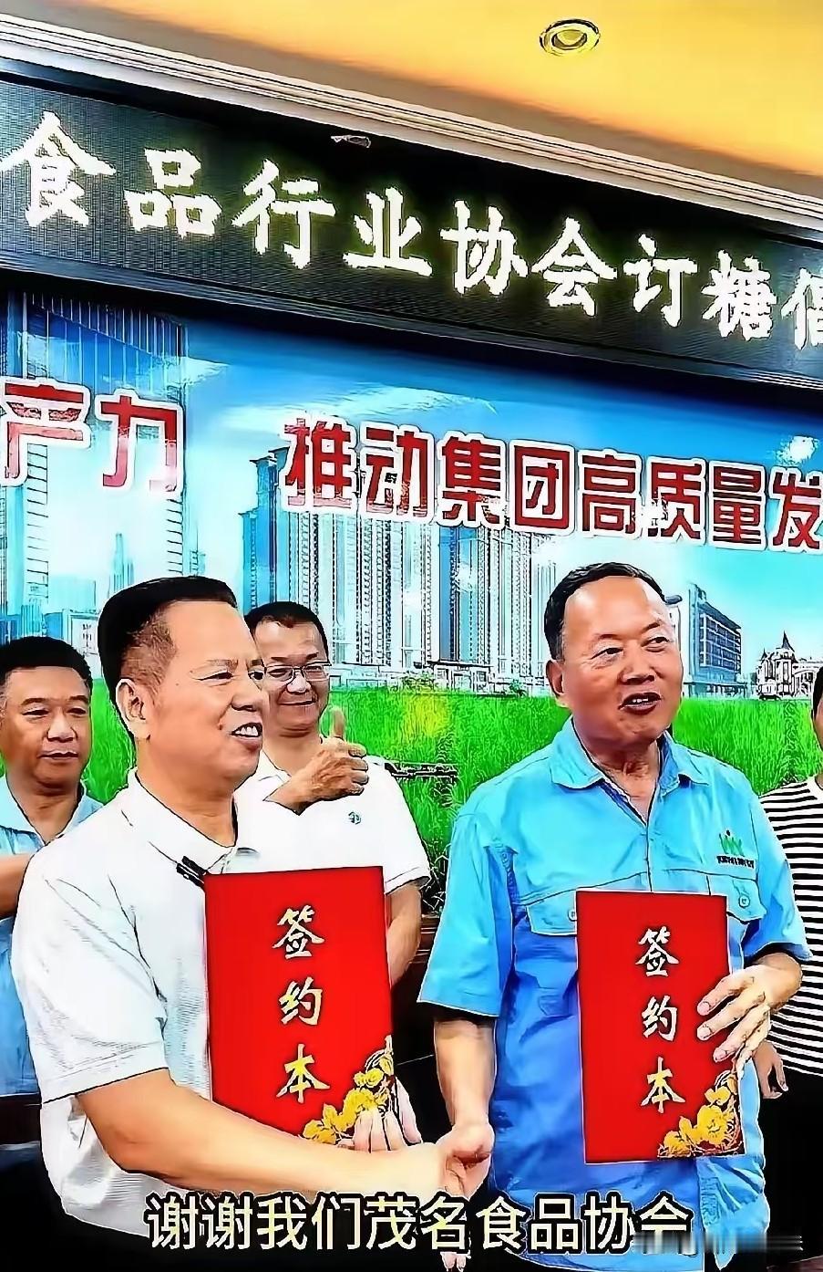 “一万吨白糖！24小时内必须清掉！”一声令下，广东茂名的食品厂老板们，连价格都