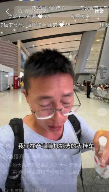 这事千万不要去骂种白菜的农民。有粉丝给奇哥提供线索，说他们河北现在大白菜成熟