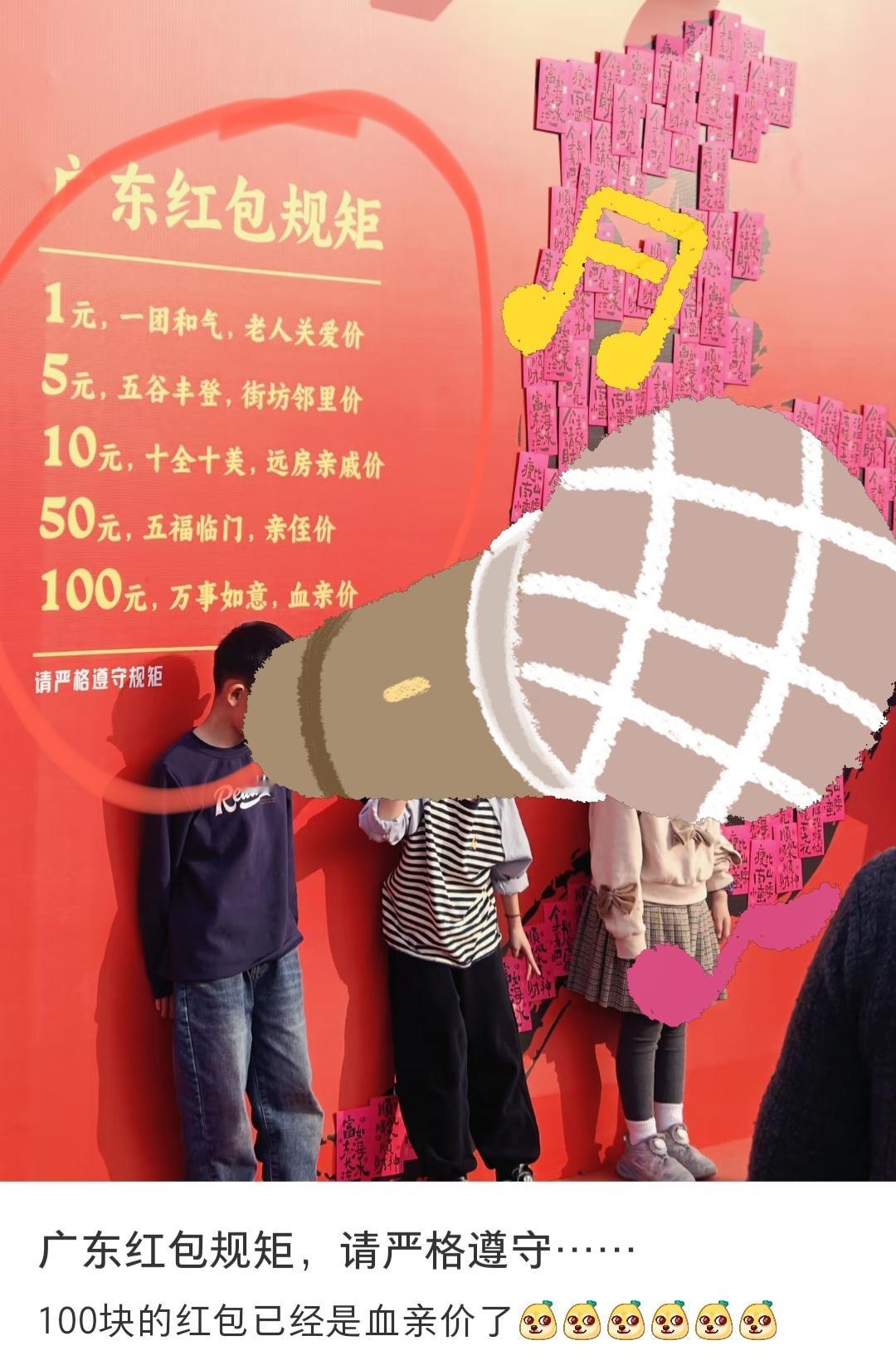 哈哈哈100元红包是血亲价看来广东最好卖的是应该红包壳子