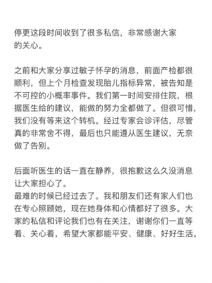 网红陈慧敏引产看着从校园走到婚姻的两个人满心期待的宝宝最终没能留下，真的太让人