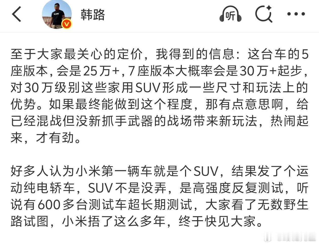 小米澎程N90外观公布设计还是不错的，这款SUV跟YU7的运动风完全不一样，主打