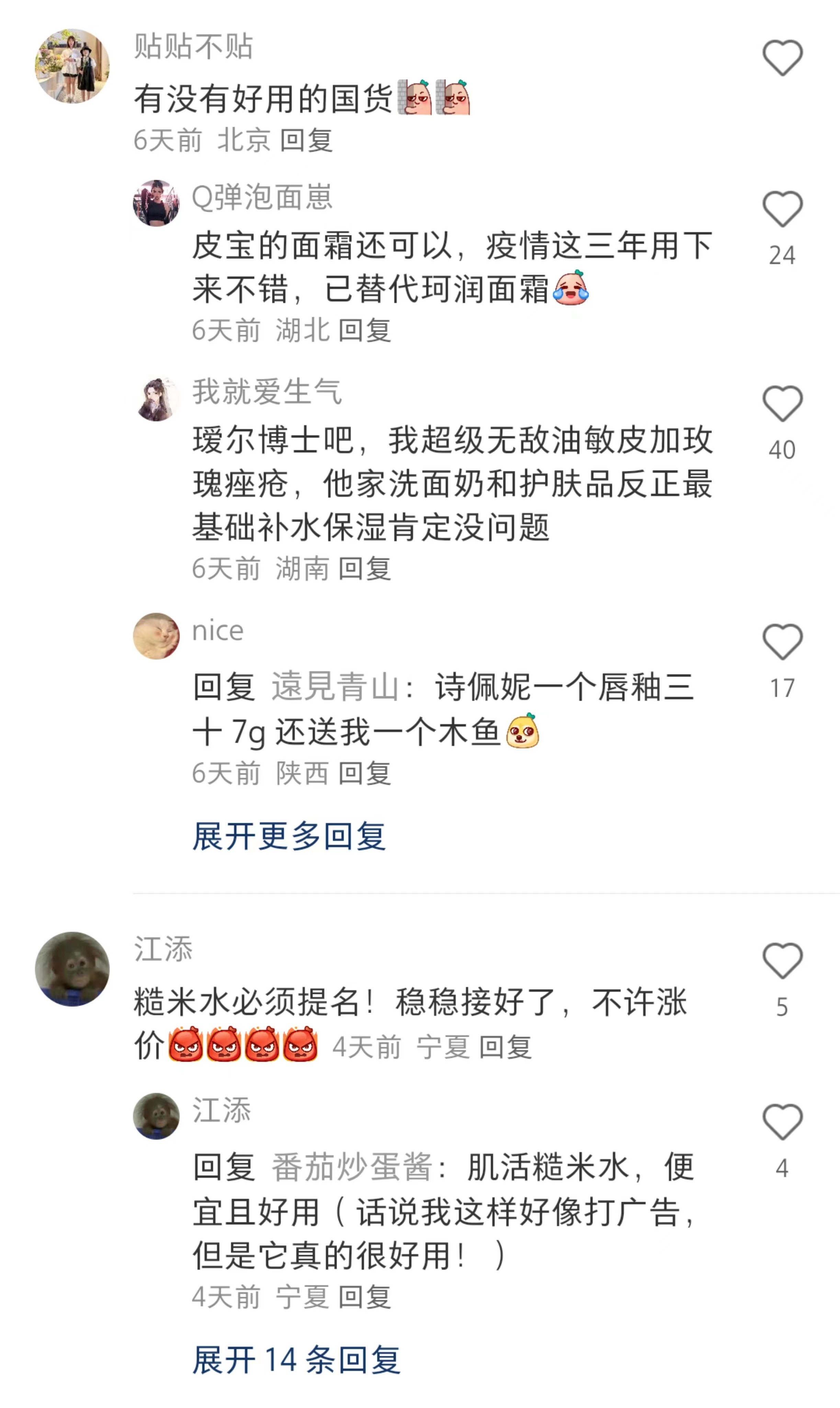 夏日云逛街这泼天的富贵国货得接住