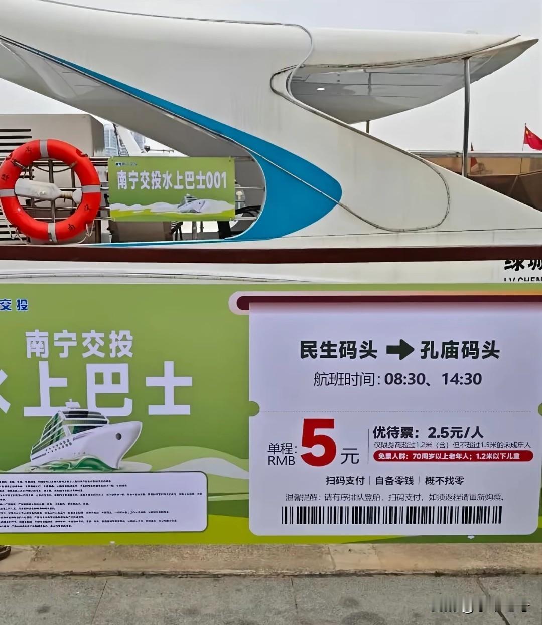 最近南宁的水上巴士特别火热呀不仅仅是现场热闹，就连网上一些柳州的网友都坐不住了