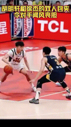 中国男篮真应该借鉴宏远后场双枪防守，徐杰胡明轩对四川球员发球后，采取“抢劫式”抢