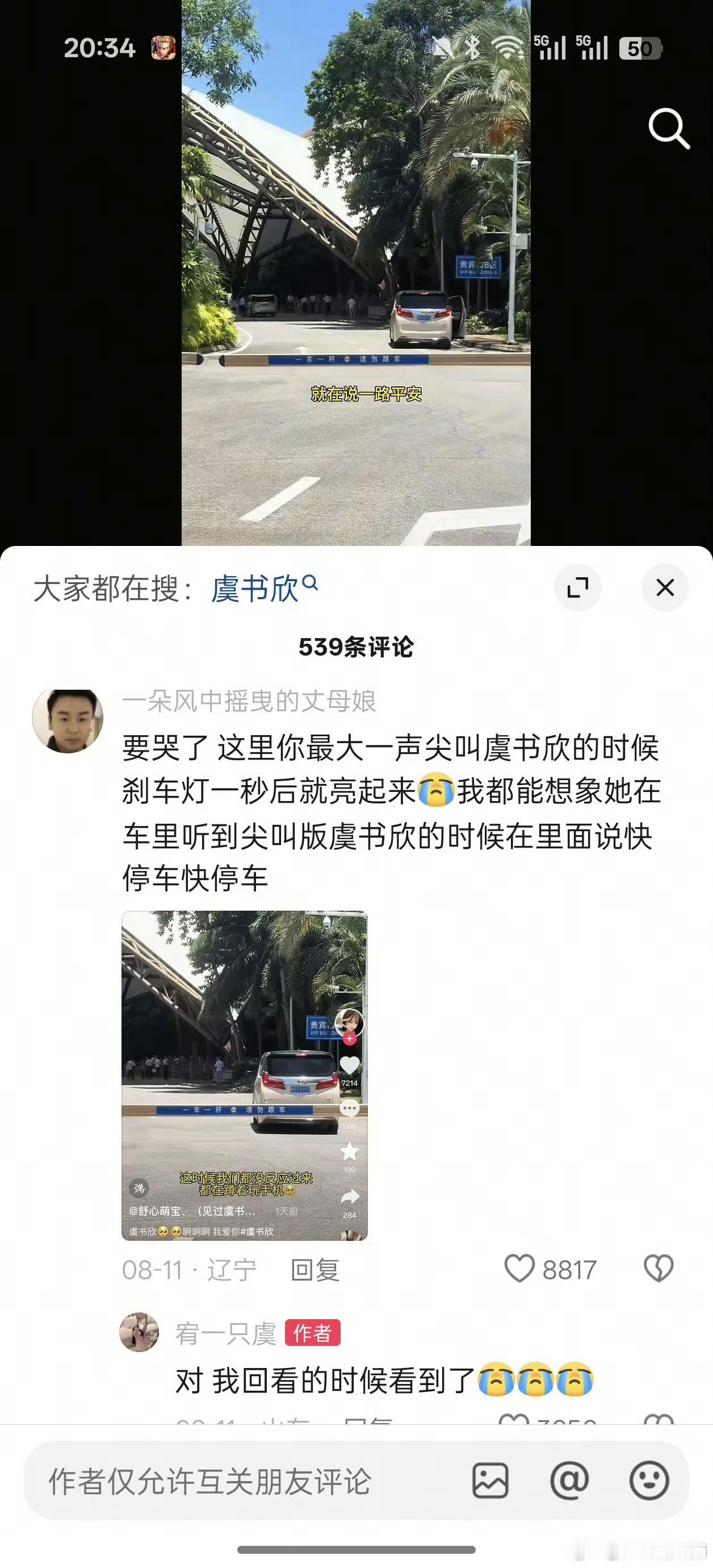 以前把粉丝当空气，现在把空气当粉丝​​​