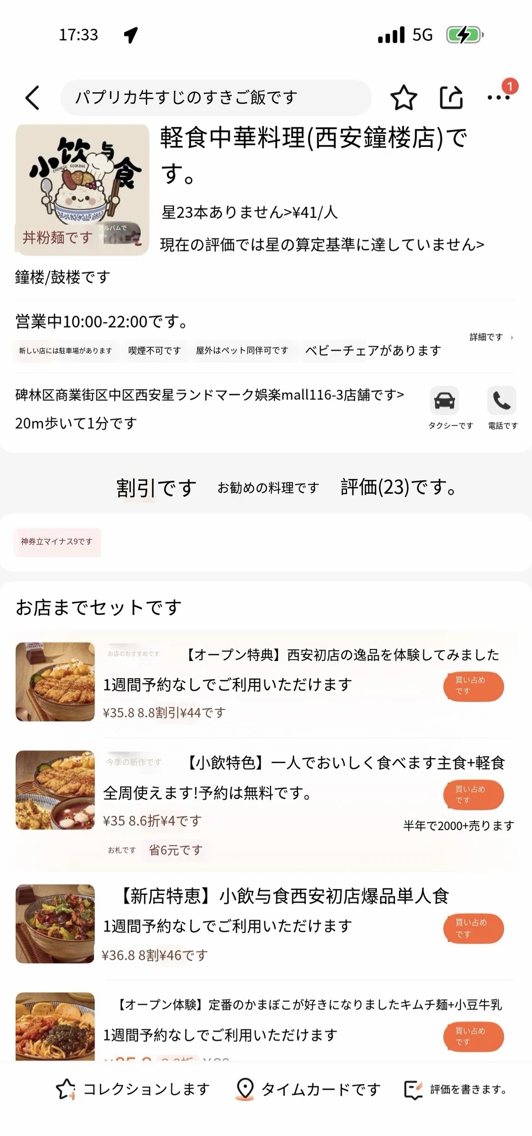 卧槽。。西安有了！！