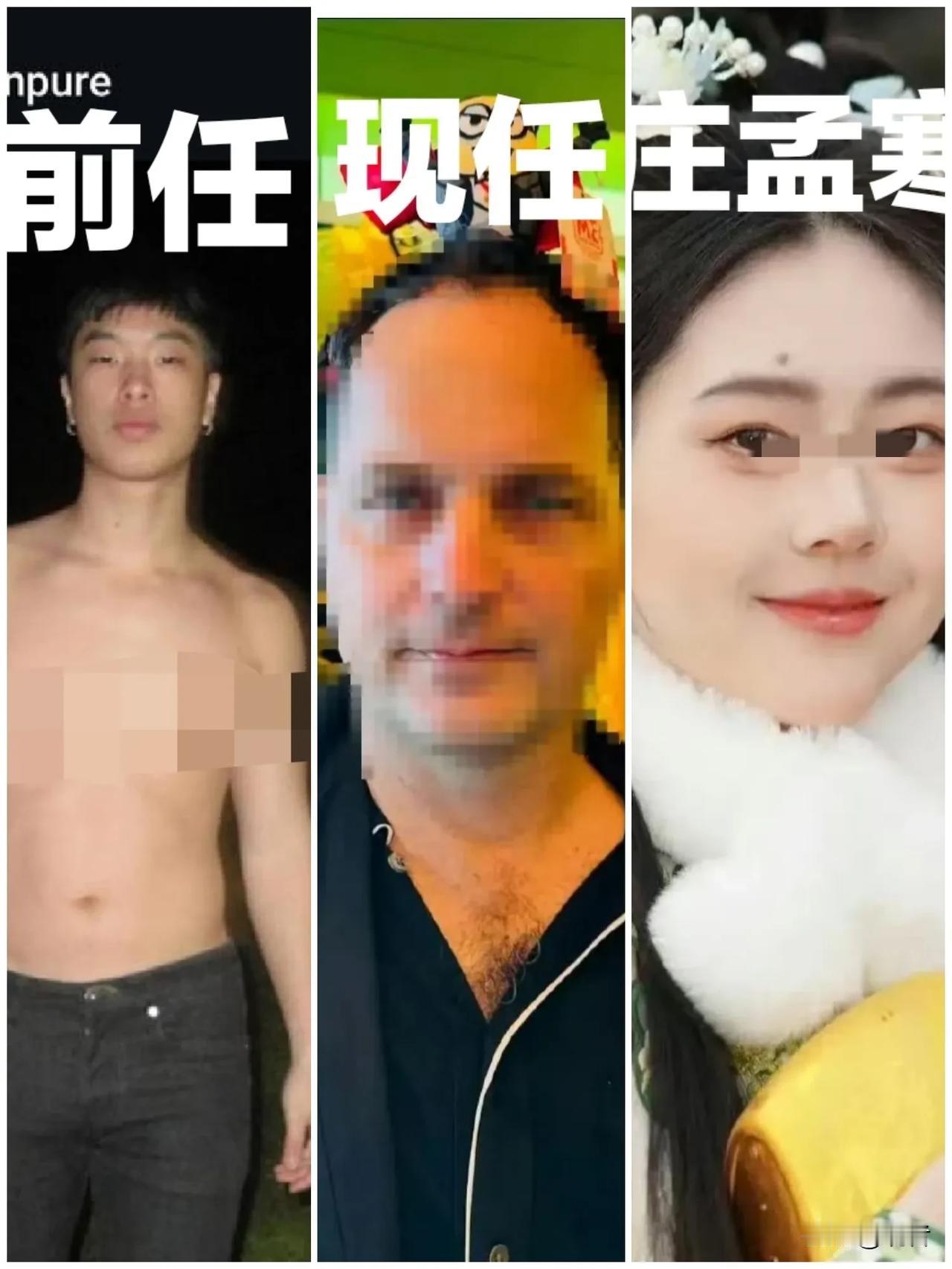 庄孟寒留学被害，离不开这三个男人：1、前男友：亚裔，长得高壮，戴耳环，长相