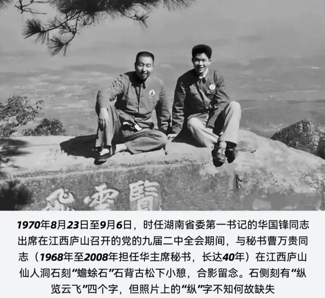 他们都是好人，四十年的人生，华国锋秘书曹万贵同志一起陪伴，真是