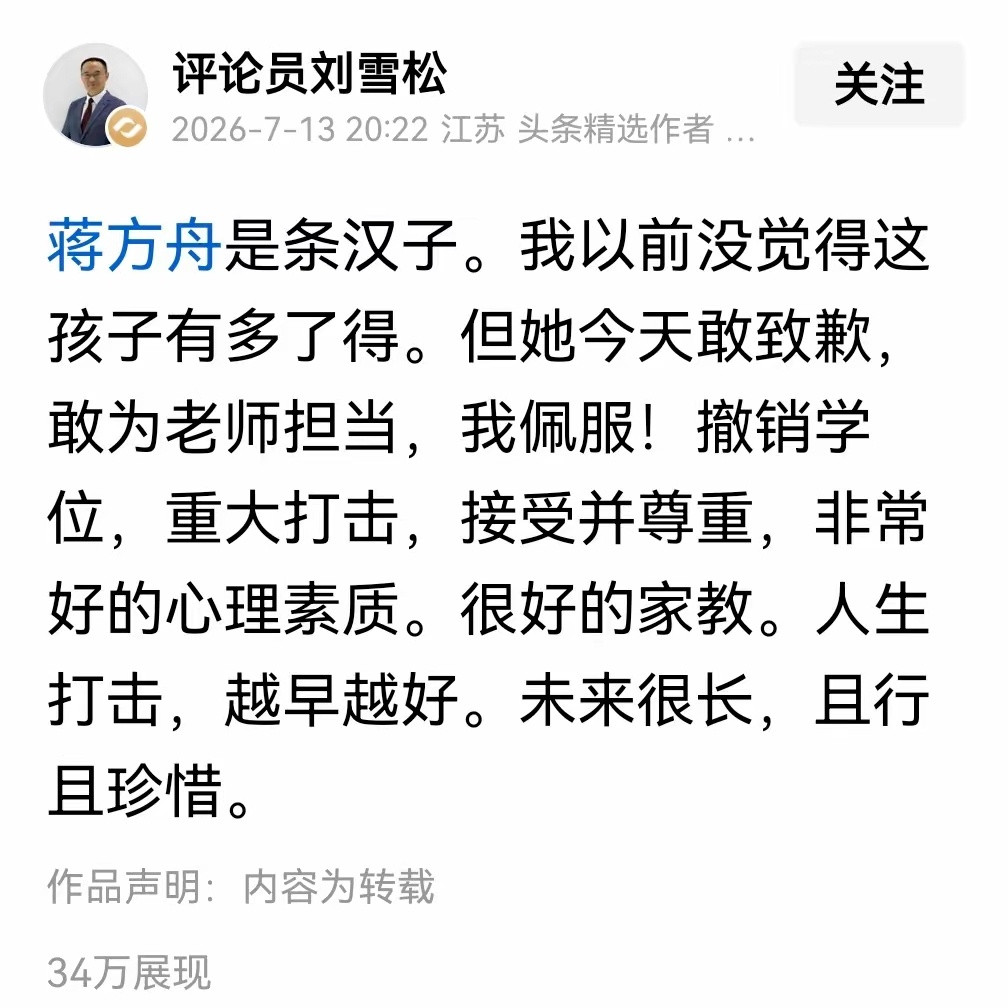 有些人就丝毫不掩饰自己站在人民对立面的立场
