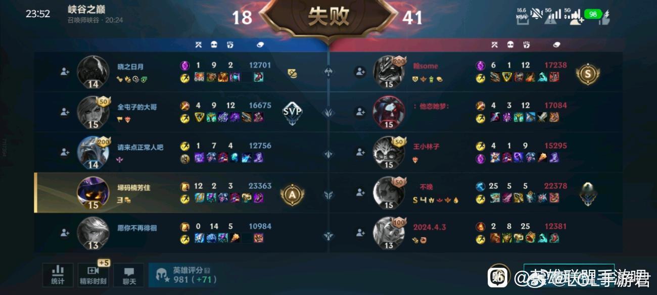 LOL手游聚光时刻小法走下路好像还真有说法啊​​​