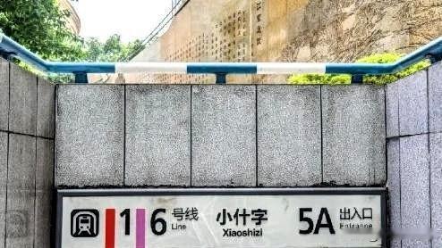 18号线小什字换乘通道贯通，换乘会方便多少？​重庆轨道交通小什字站，一直是