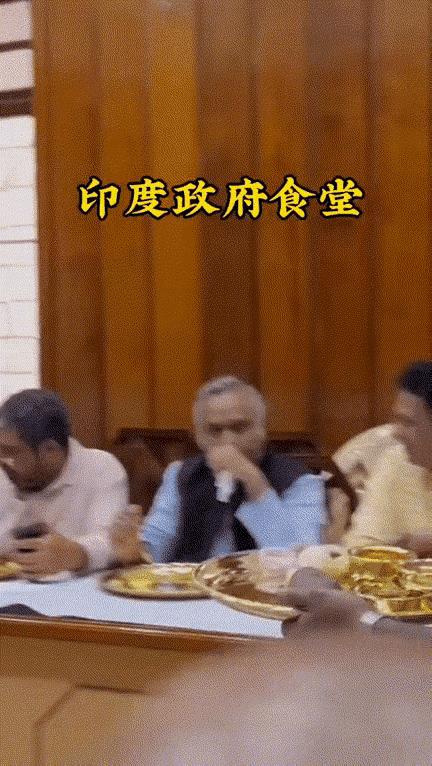 怪不得印度高种姓人群，拥有天然的优越感！有幸看到印度高官在食堂吃商务餐的小视频