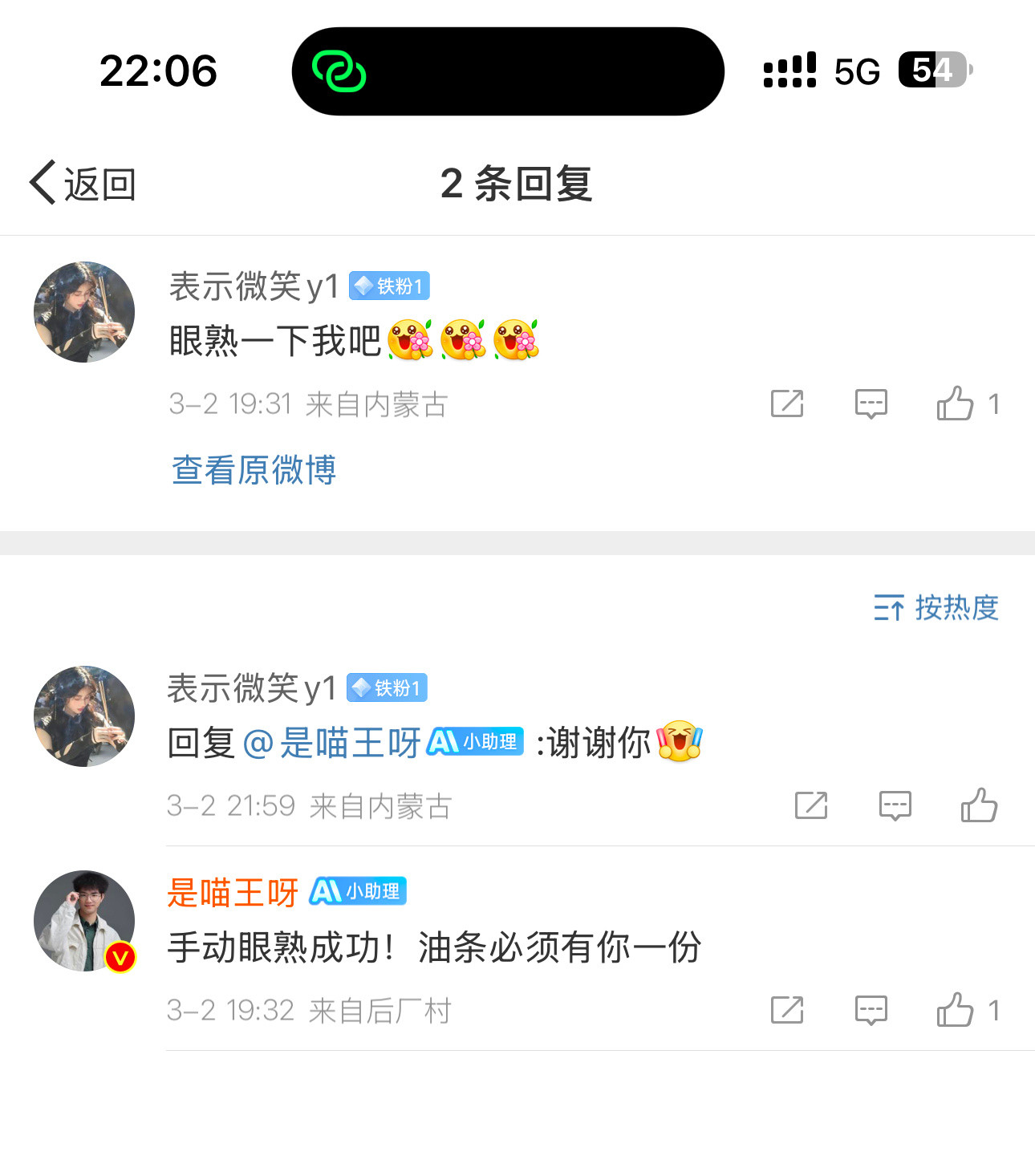 ？？？？？？我举报，小助理不经过我同意，它就乱许诺别人[哭哭][哭哭][哭哭]