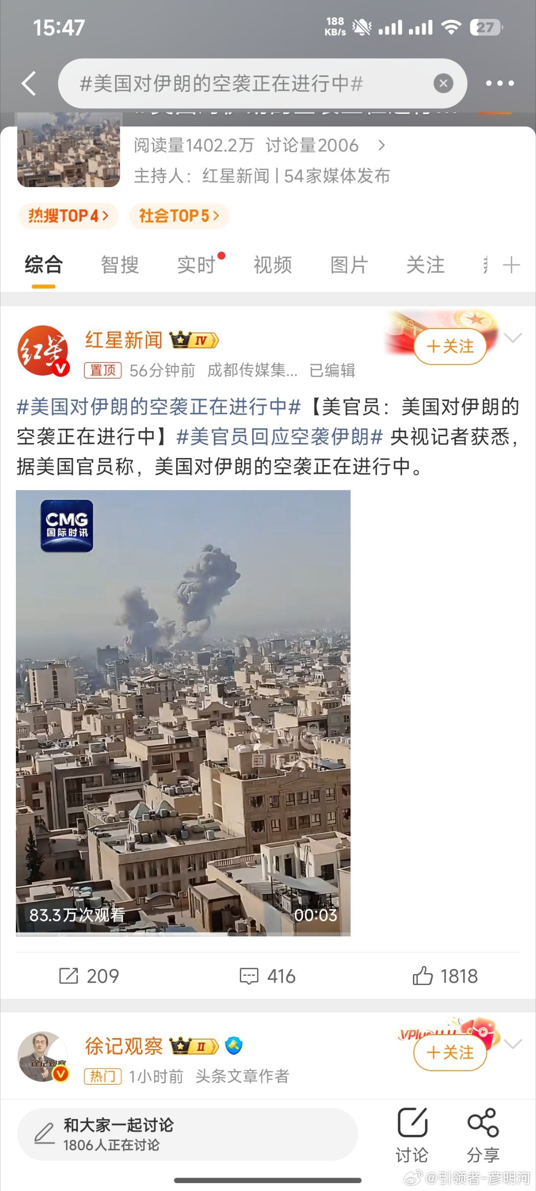 冲突在不断升级！！黄金金价