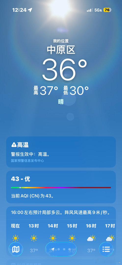 哈喽…？