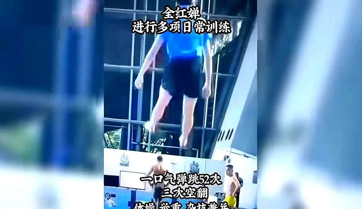 三个月抹掉八厘米起跳落差，国家队惊掉下巴。广东队的算盘是：把全红婵留在身边，