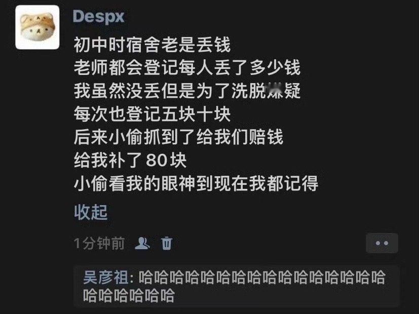 小偷听了都觉得好恶心