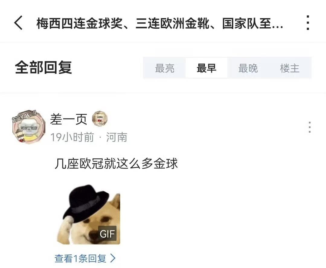 有人质疑梅西：几座欧冠就这么多金球。除了梅西之外，就数C罗金球多了，那咱们就捋