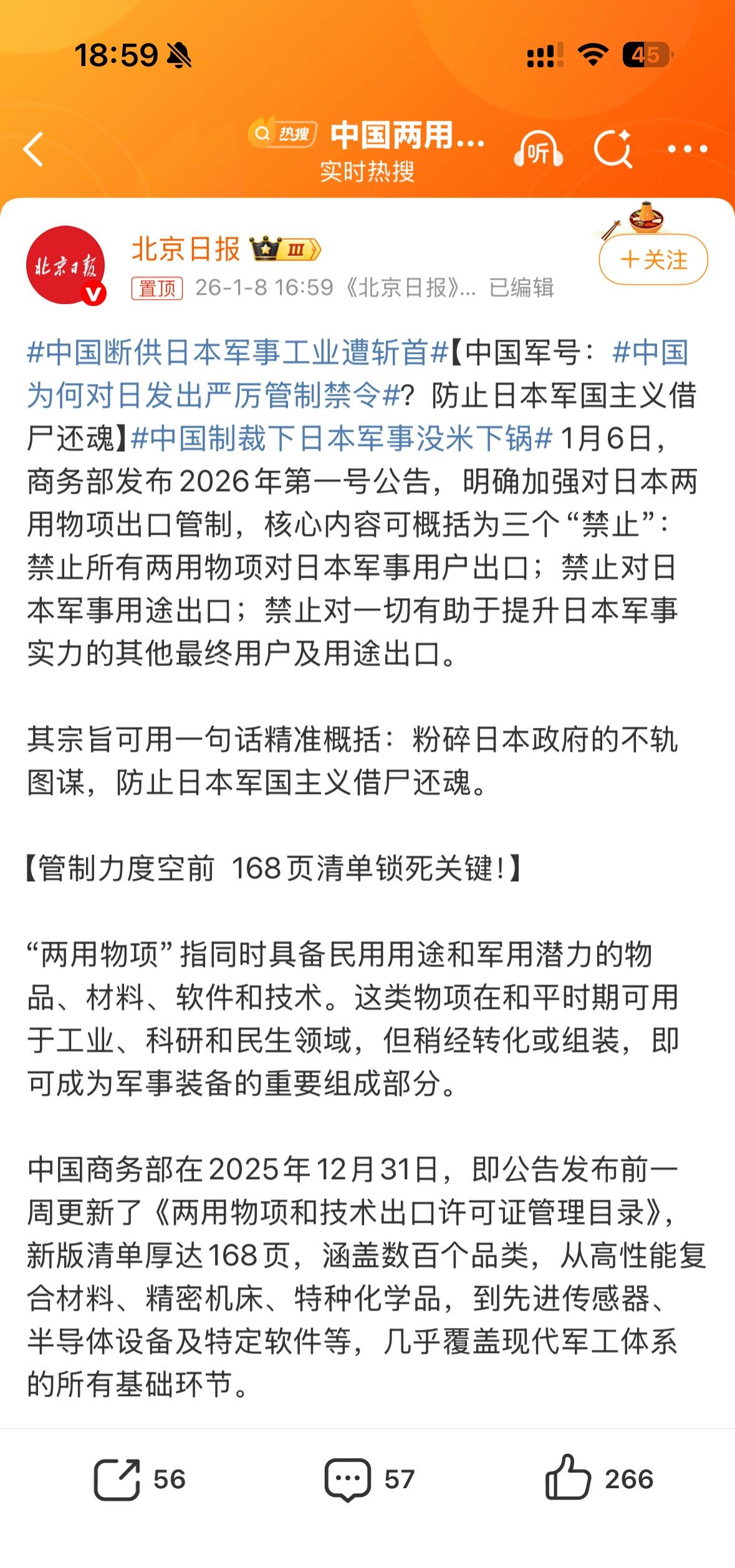 1.精密机床制造：依赖中国高性能硬质合金、数控元器件，30%硬质合金原料来自中
