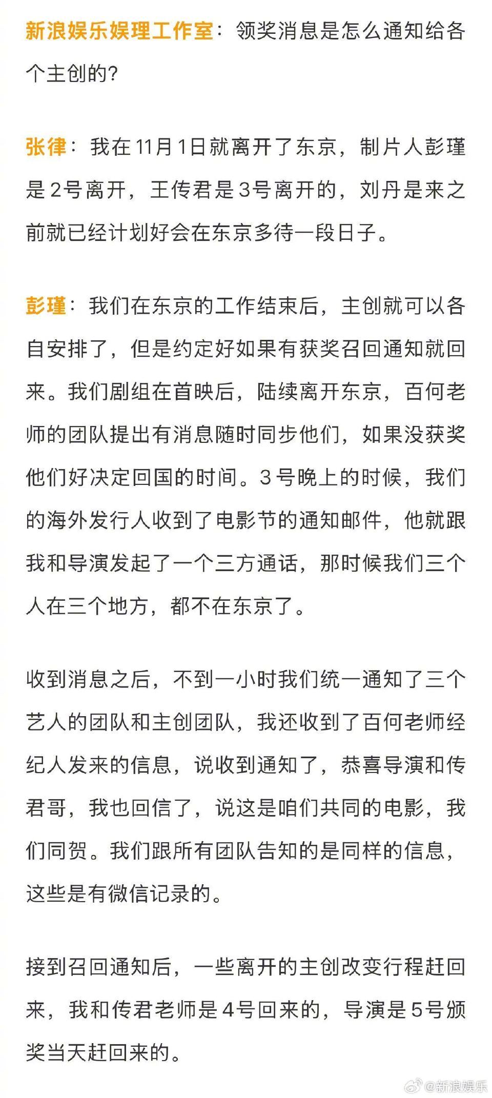 春树导演制片人回应争议导演和制片人的回应和白百何说的好像不太一样，作为吃瓜群众，
