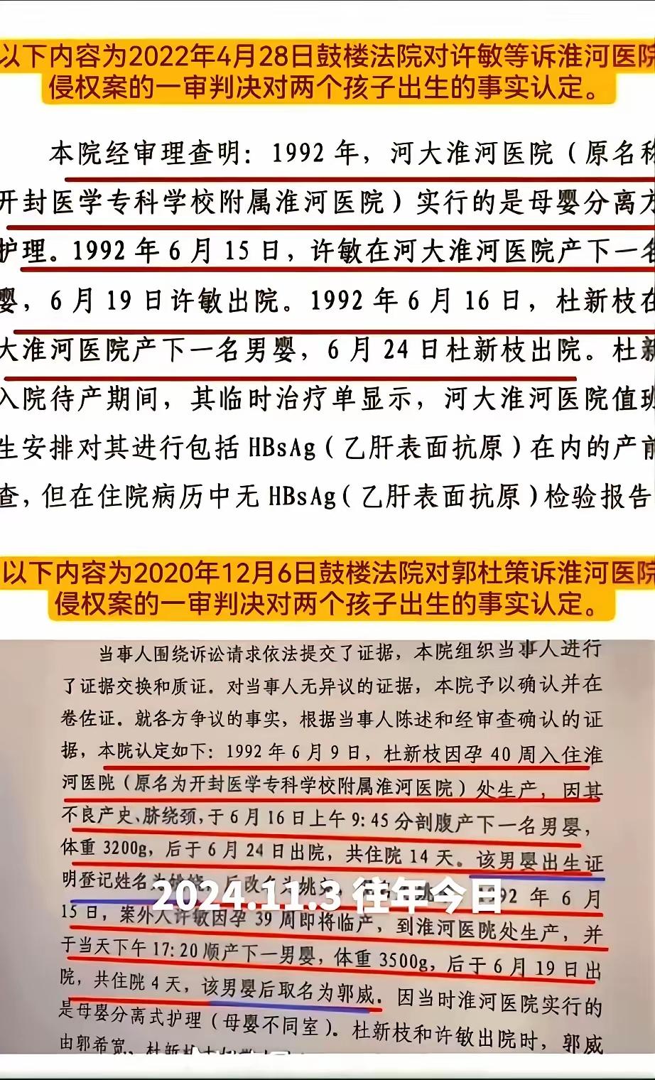 “错换人生”的根基居然靠“涂改病历”撑着？法院认定的两个孩子准确出生时间，到底