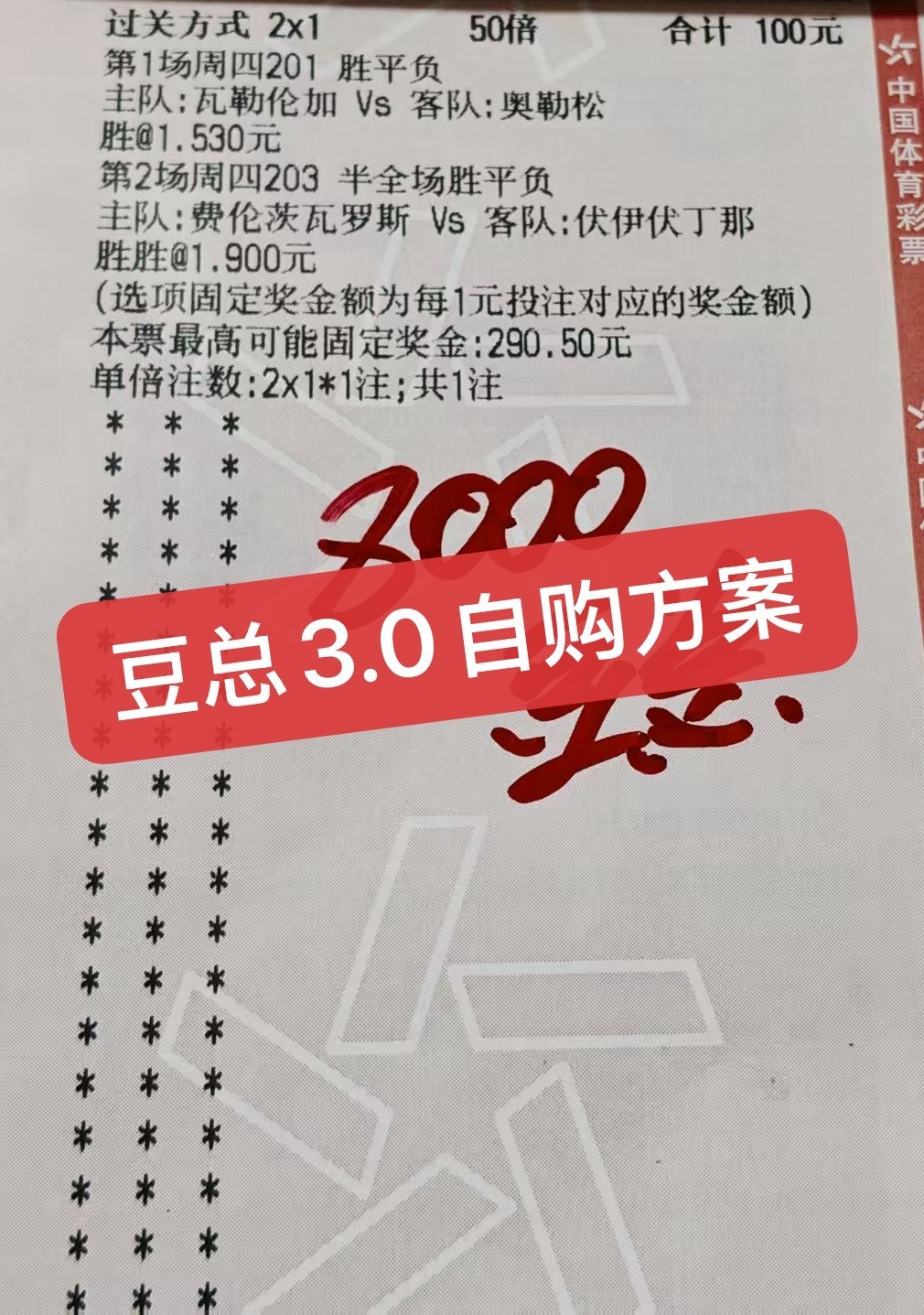 今日豆总自购3.0有无同方向的兄弟们