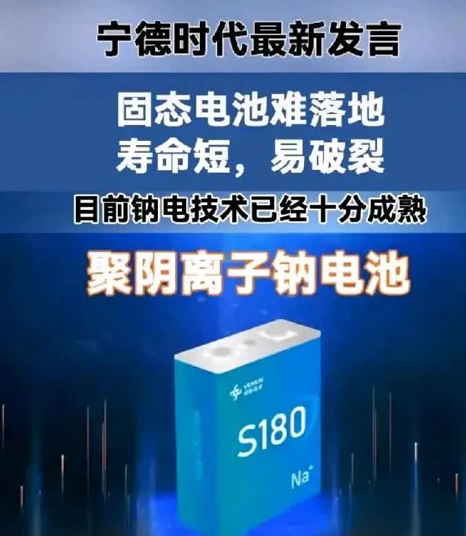 固态电池想短时间装车，根本不现实！咱从物理原理来讲，固态电池都是固体颗粒，车跑起