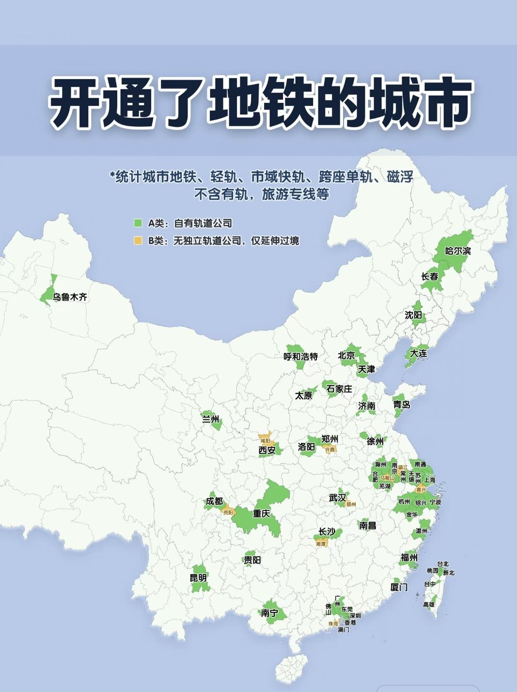 温州虽无地铁，但有按地铁制式运行、比轻轨高一级的市域铁路，说它是地铁也不为过。温