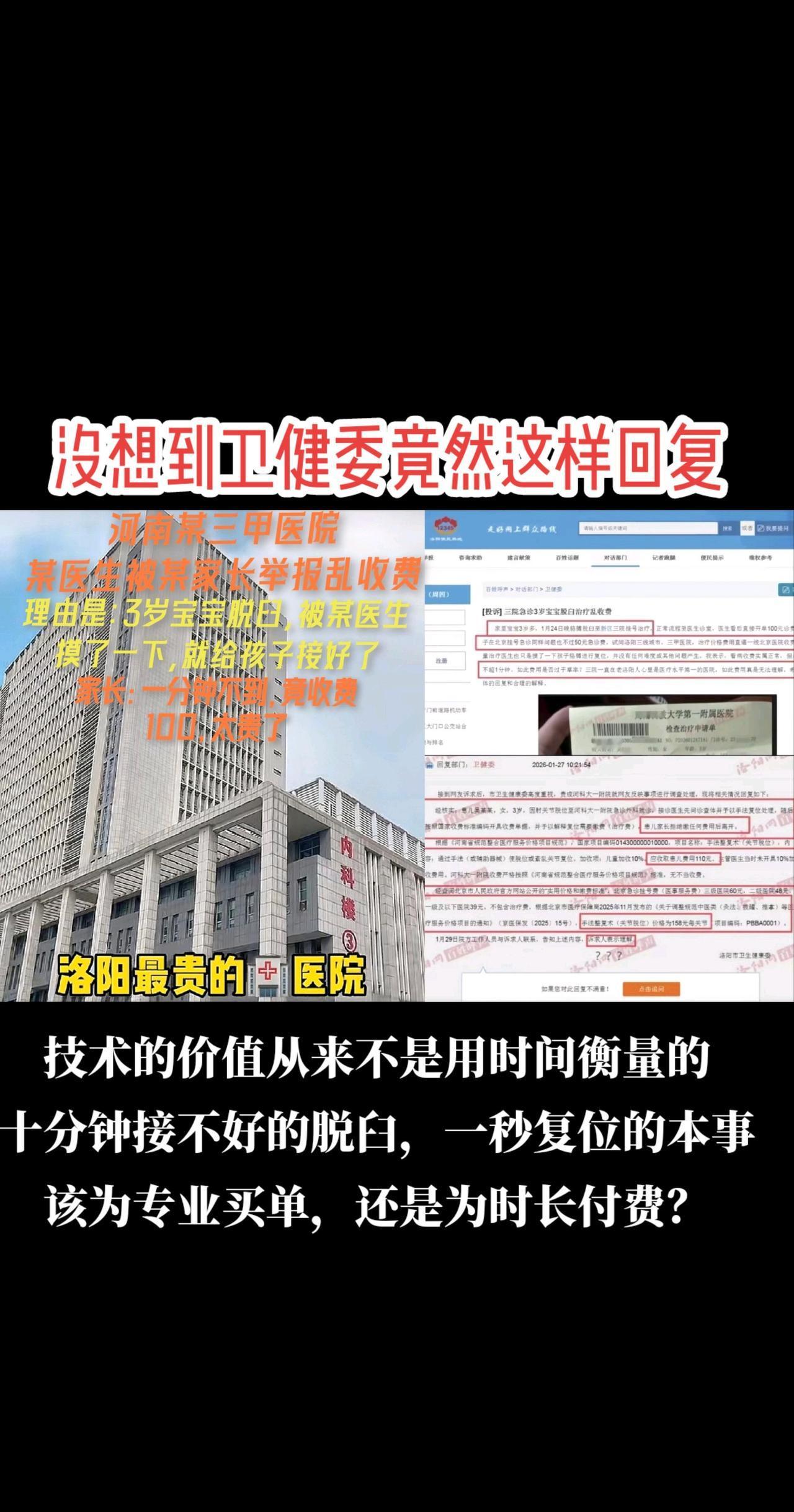 “台上一分钟下，台下十年功”原来是真的！热点新闻事件医生老百姓关心的话题