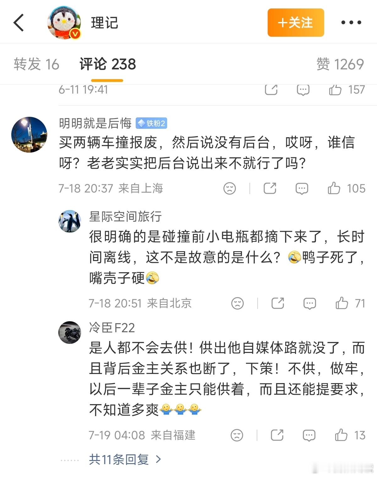 为什么翔翔被抓前要跑到国外待一段时间？为什么有了和小米道歉和解机会不去珍惜？为什