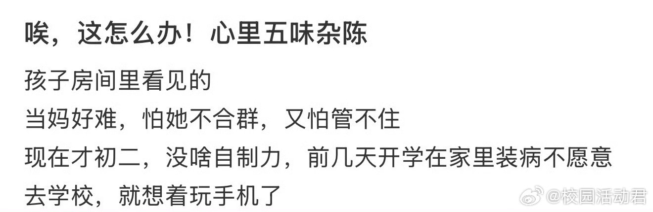 这怎么办！心里五味杂陈​​​