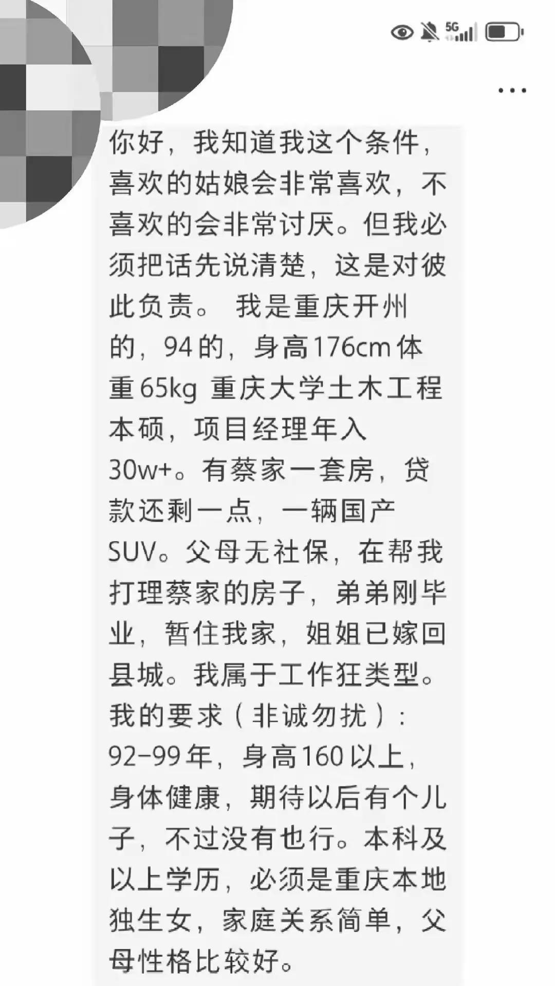 一个农村男，要求女方必须是城市女，这个要求高吗？他选择城市女，除了可能想占便宜