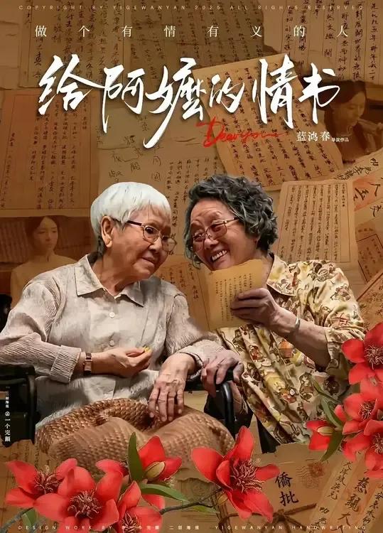 《给阿嬷的情书》已经定档八月份在泰国上映，看来泰国对于该片未经批准，就在泰国拍摄