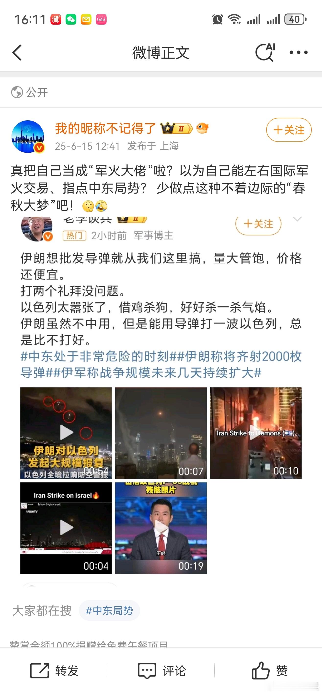 哎呦呦，看到鱿鱼被打了，拿我撒气。​​​