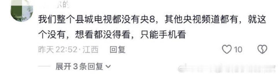 我真的笑鼠…挽尊到这个地步，哪个县城没有央八？