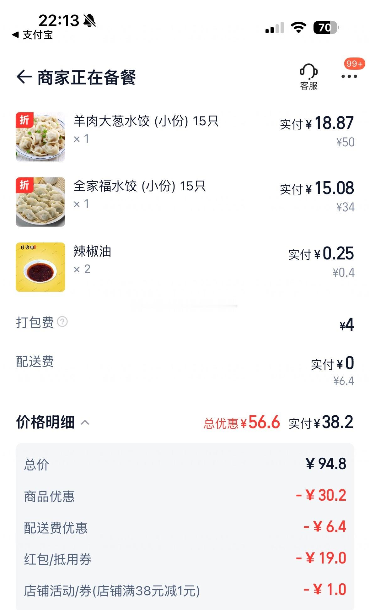 庆祝下明天3个孩子开学这个暑假从来没有10:00睡着过​​​