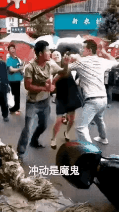 冲动是魔鬼！世间哪有后悔药？只能等待所有的惩罚！两个男人起了争执，其中一男子用手