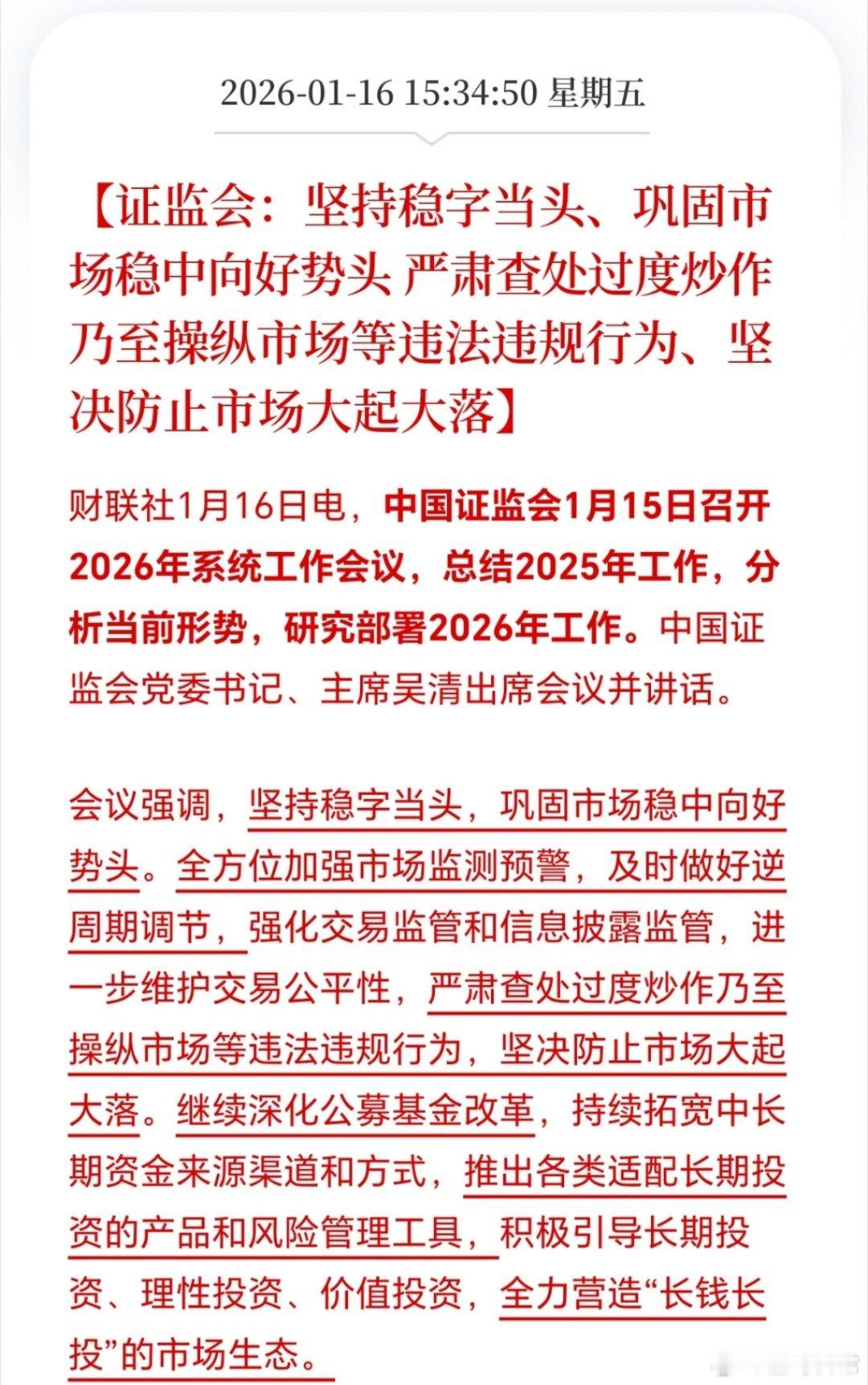要的，还是一个稳字，很多事还没办好，不能太急的冲上来，🉐慢一些，缓一些。各方面