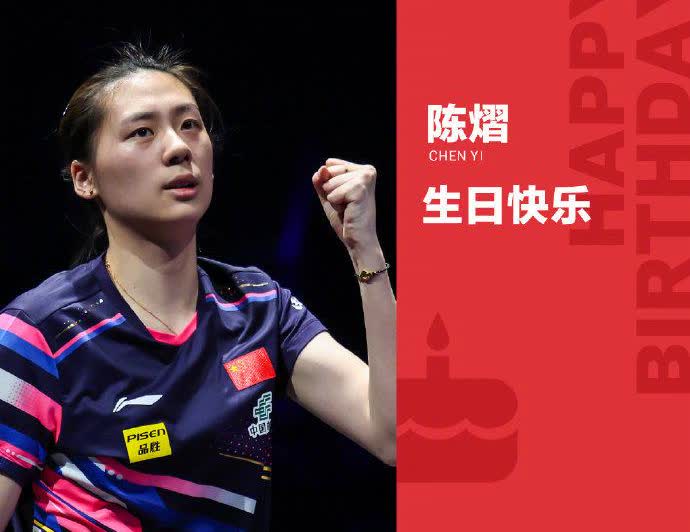 世界乒联祝陈熠生日快乐8月24日，WTT世界乒联发文：愿你新岁熠路生花，每